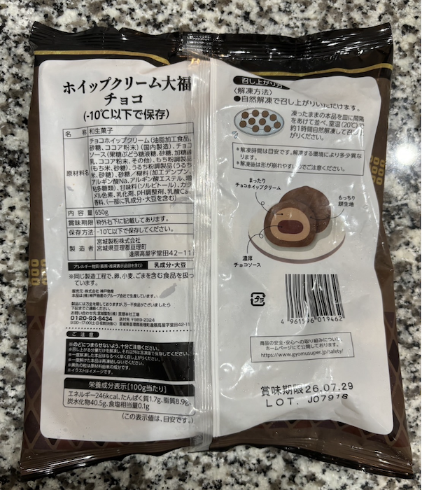 【業務スーパー店長が教える】“コスパ最強スイーツ”の新作、売れてる！　375円「ぷち大福シリーズ」ヒット確実の画像2