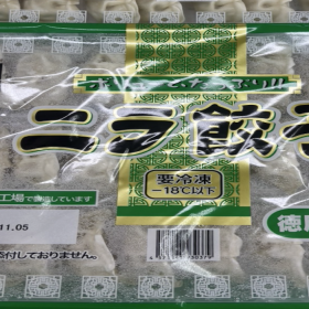 gyomusuper-gyoza-1-20250806