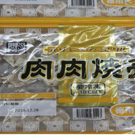 gyomusuper-gyoza-2-20250806