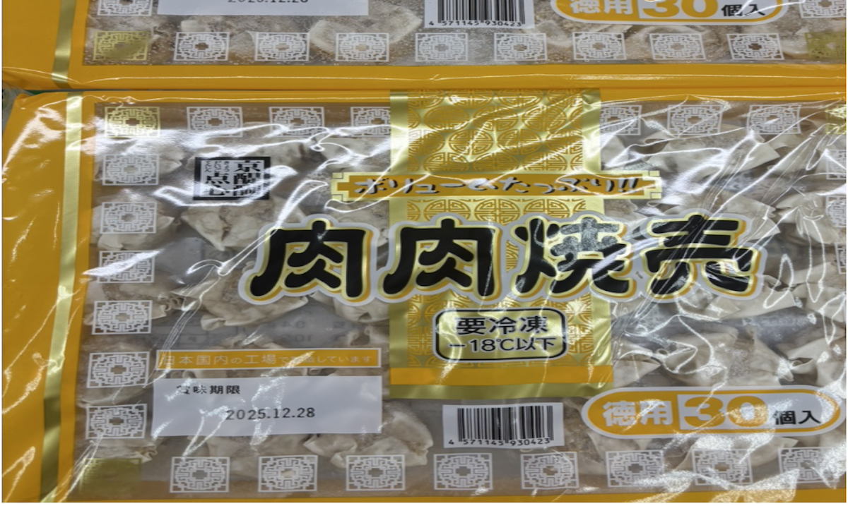 【業務スーパー店長が教える】売上ランキングTOP5！　「冷凍餃子・焼売」1位は、10個199円のコレ！の画像2