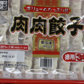 gyomusuper-gyoza-4-20250806