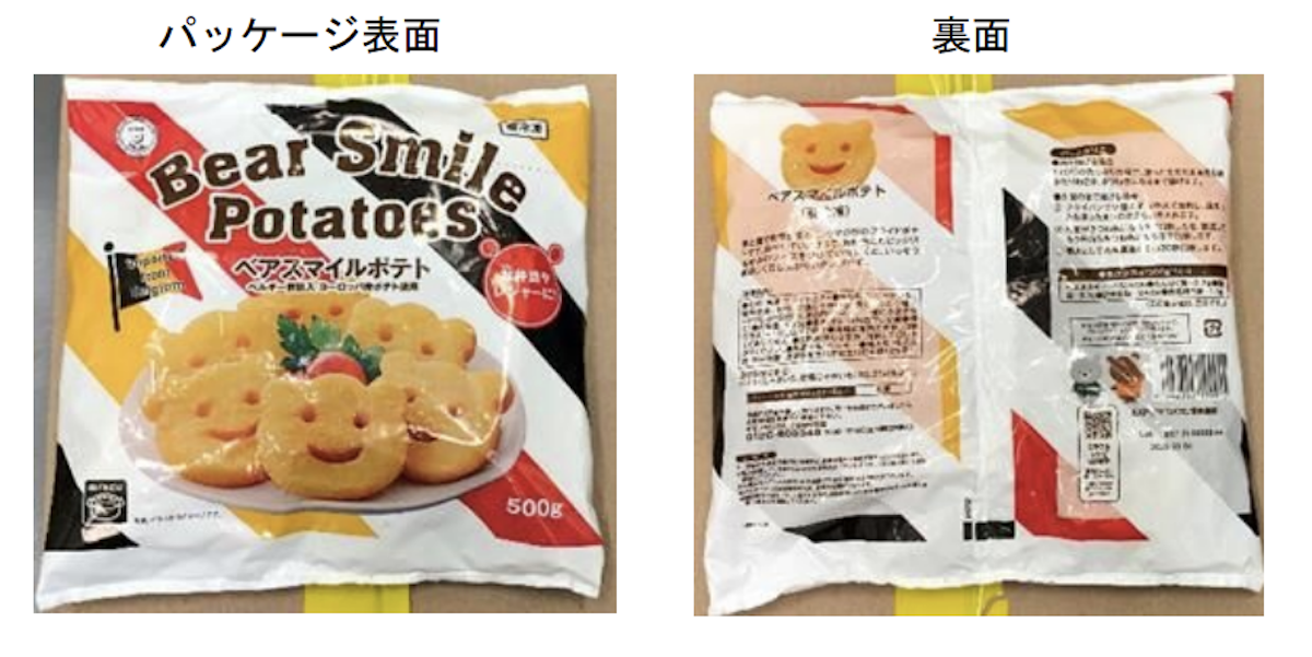 【業務スーパー】冷凍フライドポテト「ベアスマイルポテト」1032個→自主回収「本来とは異なる原料」の画像1