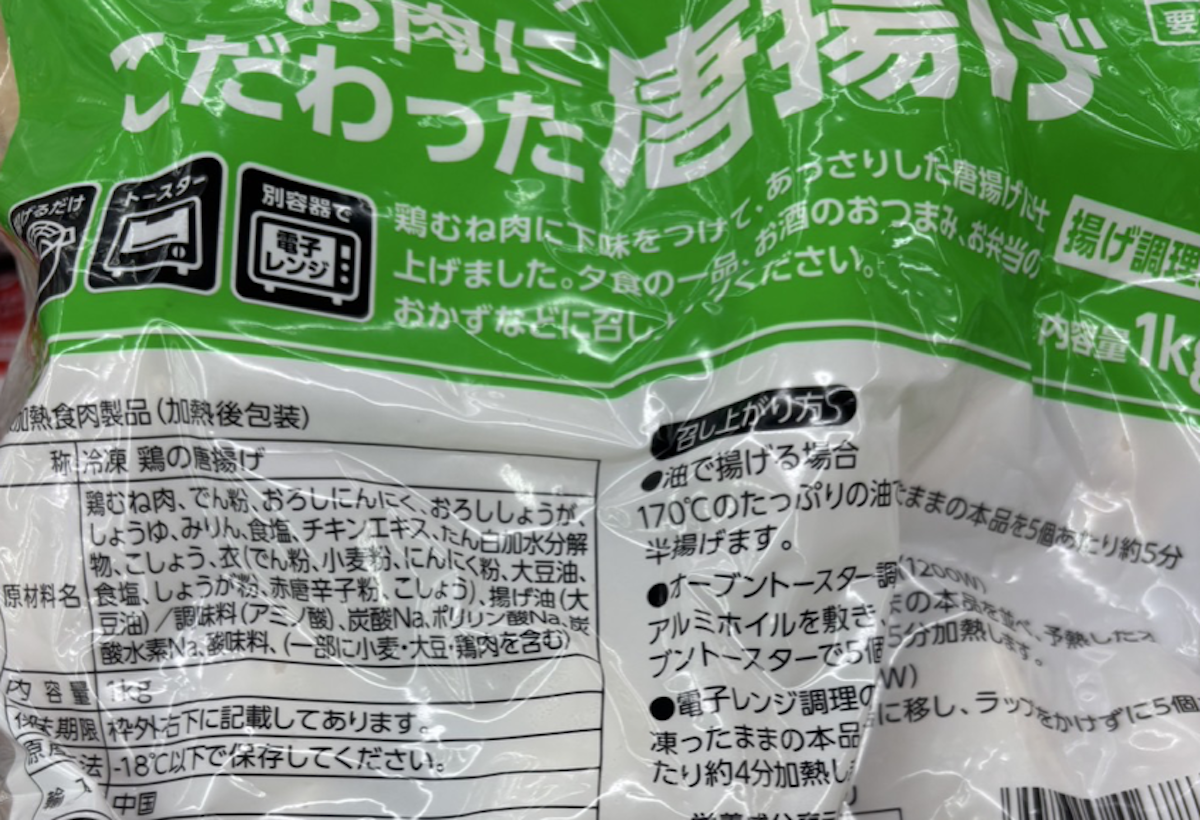 【業務スーパー店長が教える】夏のイベントシーズンに売れた商品ランキング！の画像4
