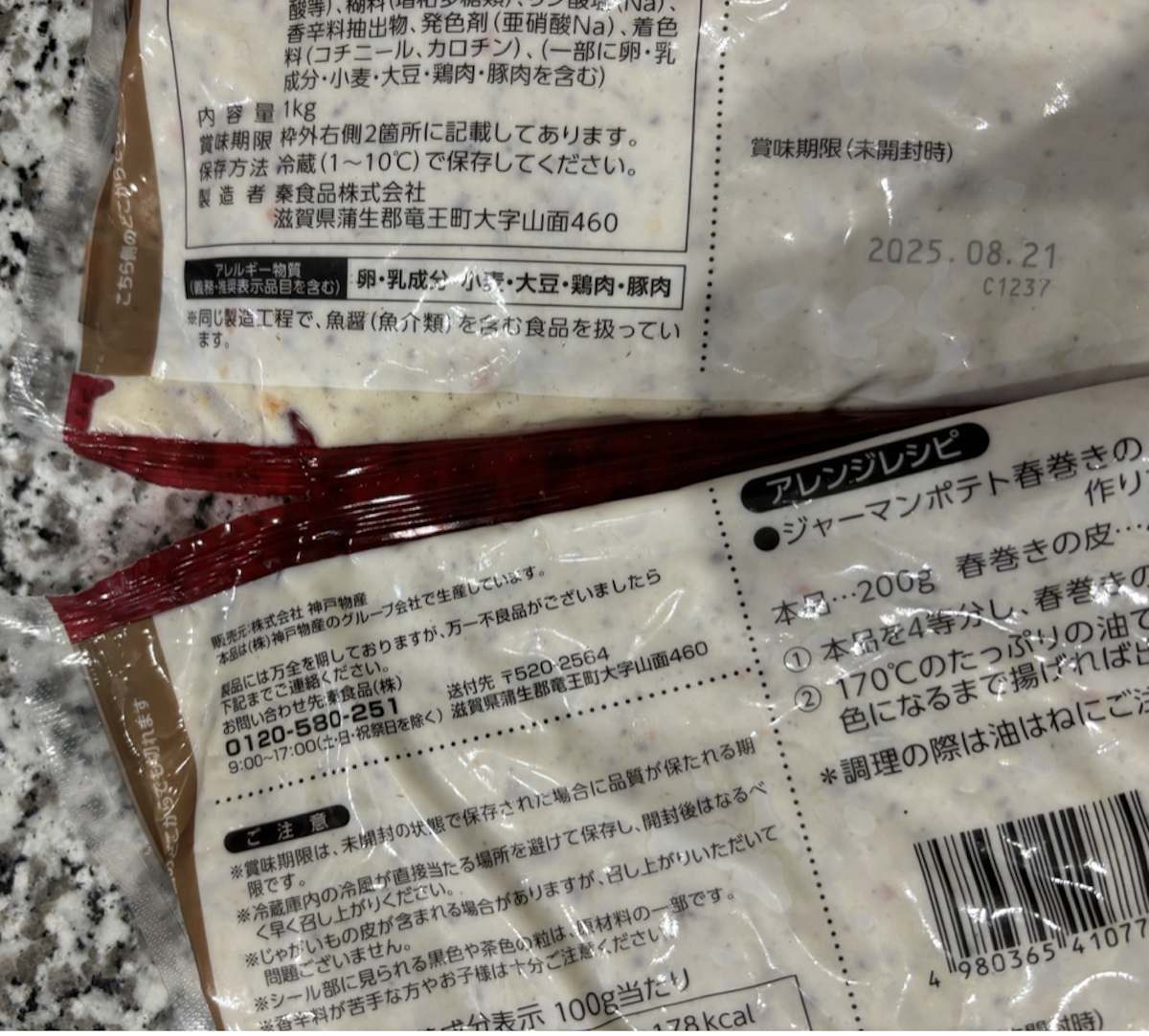 【業務スーパー店長が教える】見かけたら即購入！　「ジャーマンポテトサラダ」人気すぎて品薄状態の画像3