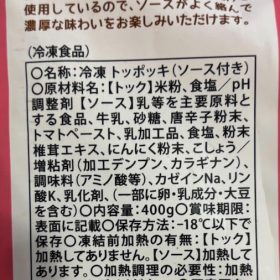 gyomusuper-rosetoppogi-20250731