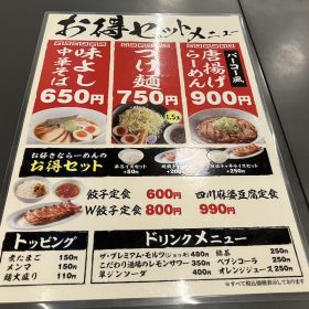 gyozanoajiyoshi-16-20250826