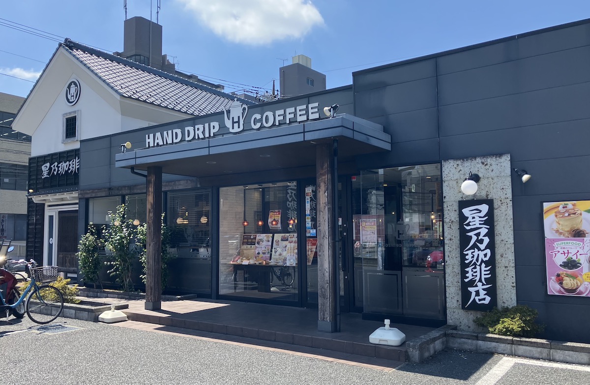 閉店相次ぐ【星乃珈琲店】480円モーニングは「やっぱり破格」！　コメダ珈琲店よりダントツな点は？の画像2