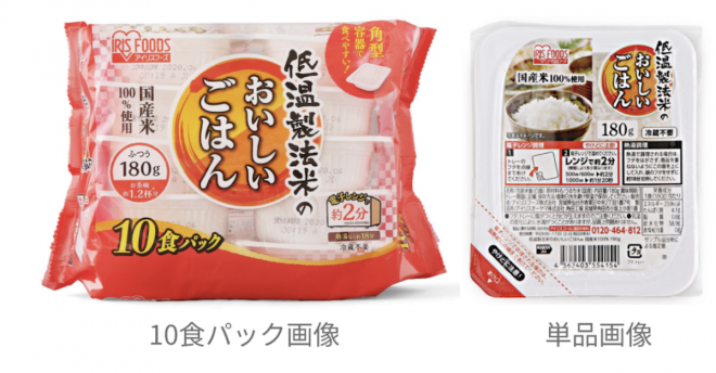 西日本のスーパーで販売【アイリスフーズ】「低温製法米のおいしいごはん」2万176個→自主回収