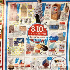 itoyokado-dorayaki-15-20250812