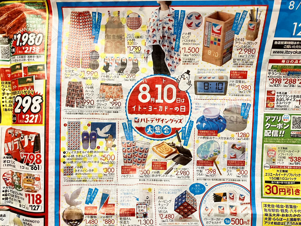 「さすが老舗！」【イトーヨーカドー】8月10日だけの特別な「文明堂」172円どら焼きとは？　の画像2