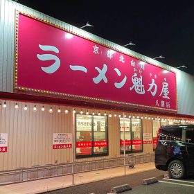 kairikiya-signboard