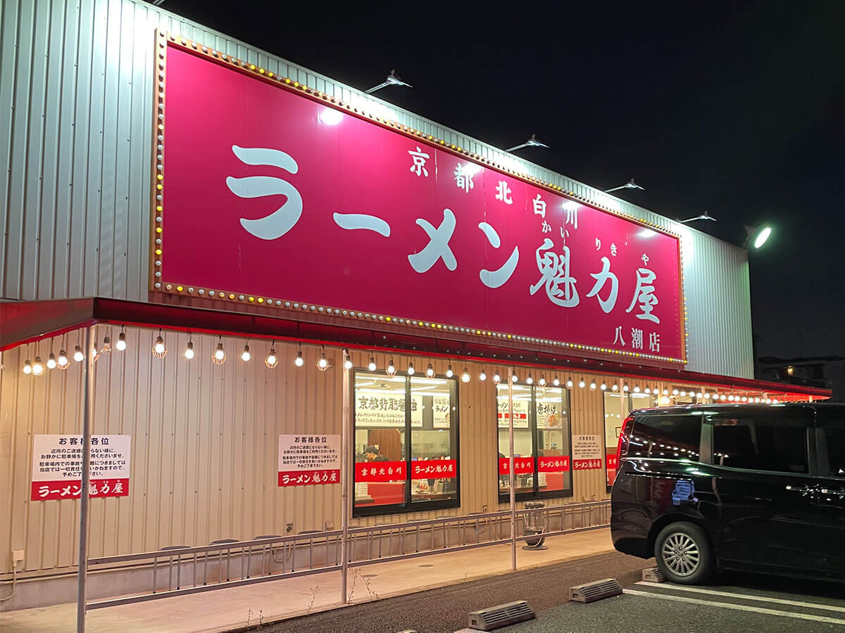 【幸楽苑】のアレ、なぜ消えた？　ラーメンよりすためしの【壱角家】！　有名ラーメンチェーン最新事情の画像5