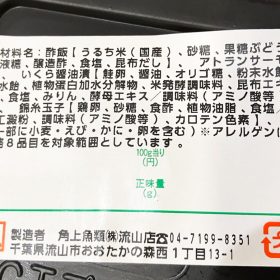 kakujougyorui-kaisenoyakodon-3-20250821