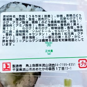 kakujougyorui-namidamaki-2-20250822