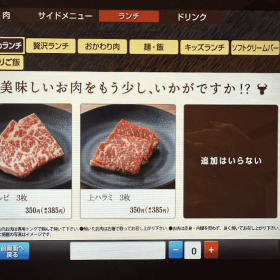karubitaisho-202508028