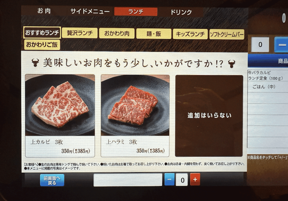 増加中の焼肉チェーン【カルビ大将】1,298円ランチ「牛バラカルビ定食」の画像10