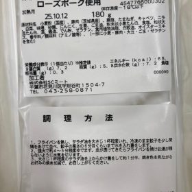 kasumi-kaisyu-2-20250820