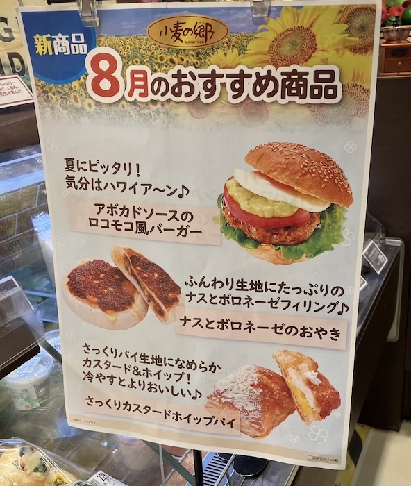 「具がみっちり！」【ライフ】「小麦の郷」376円「ハンバーガー」がちょうどいい！の画像2