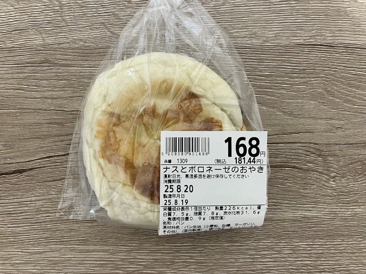 「具がみっちり！」【ライフ】「小麦の郷」376円「ハンバーガー」がちょうどいい！の画像8