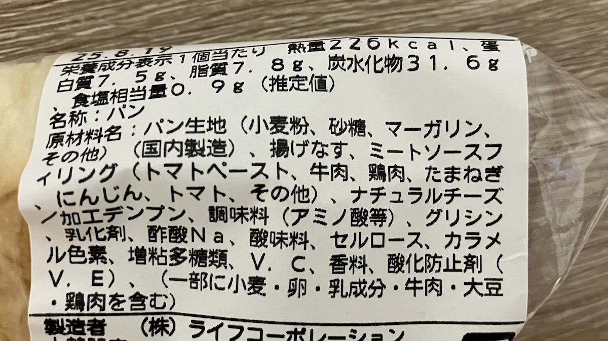 「こんなに入ってるなんて！」【小麦の郷】181円「新作おやき」驚きの中身は？の画像2