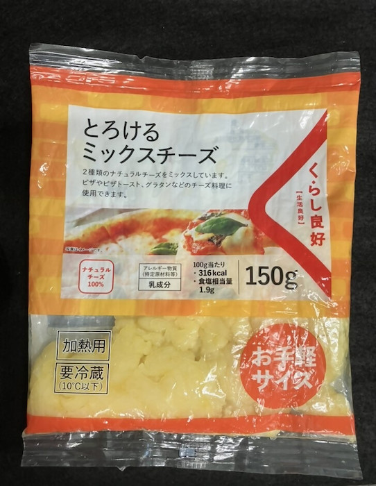 【くらし良好】「とろけるミックスチーズ」3万260パック→自主回収の画像1