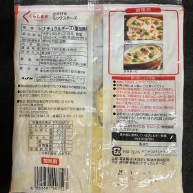 kurashiryoko-chees-2-20250812