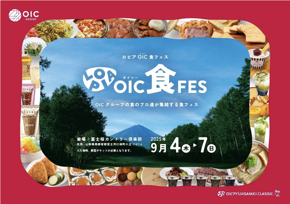 【ロピア】が「食フェス」開催！　キッチンカーで大集合する名物メニューとは？　パティシエ・鎧塚氏の特別メニューも！の画像2