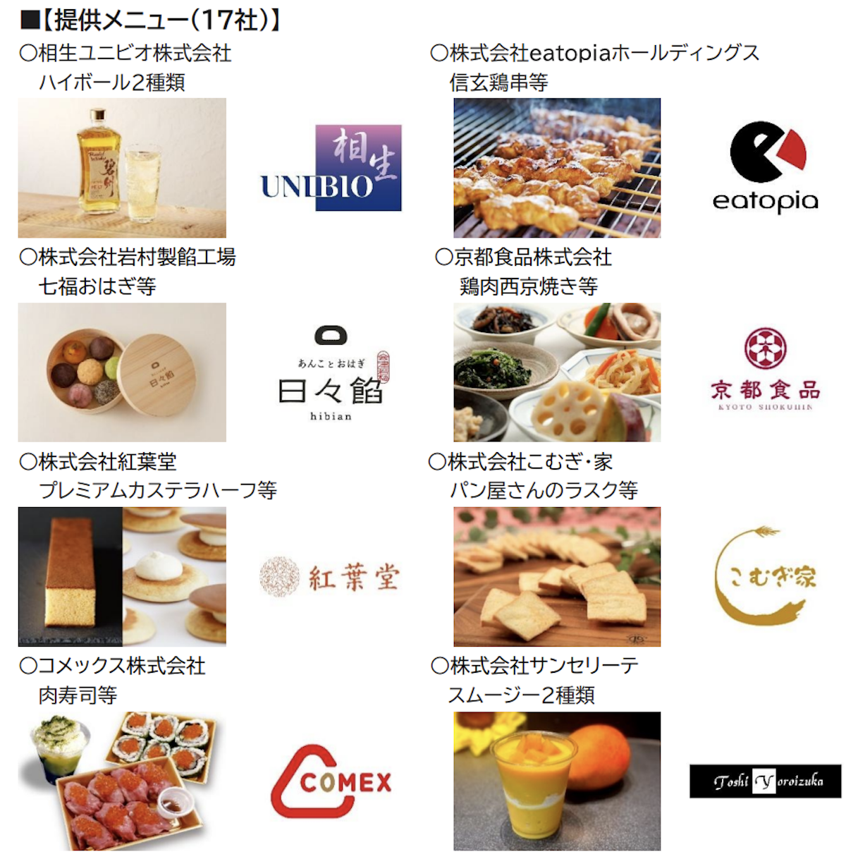 【ロピア】が「食フェス」開催！　キッチンカーで大集合する名物メニューとは？　パティシエ・鎧塚氏の特別メニューも！の画像4
