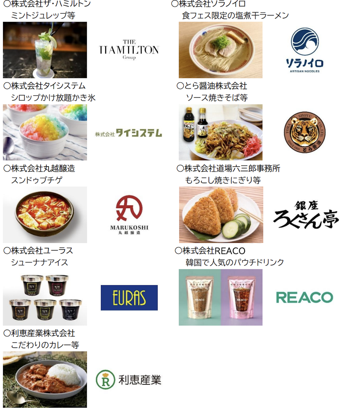 【ロピア】が「食フェス」開催！　キッチンカーで大集合する名物メニューとは？　パティシエ・鎧塚氏の特別メニューも！の画像3