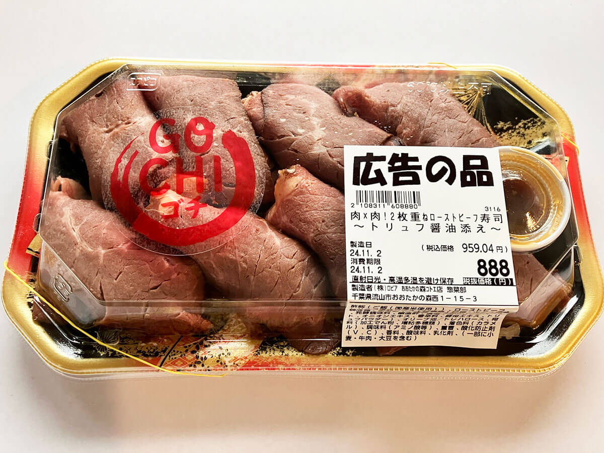 【ロピア】マニアが超激押し「トリュフ薫るバターロール」1個100円以下なのに、袋開けた瞬間「もう幸せ」の画像13