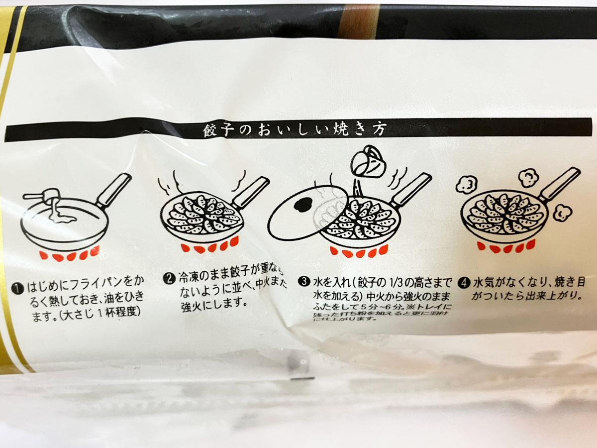 【ロピア】人気シリーズ新作も「最高です！」970円やみつきになる「ワンランク上」の餃子とは？の画像13