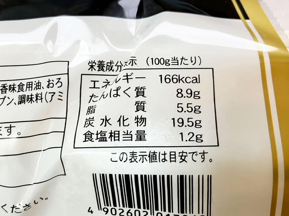 【ロピア】人気シリーズ新作も「最高です！」970円やみつきになる「ワンランク上」の餃子とは？の画像9