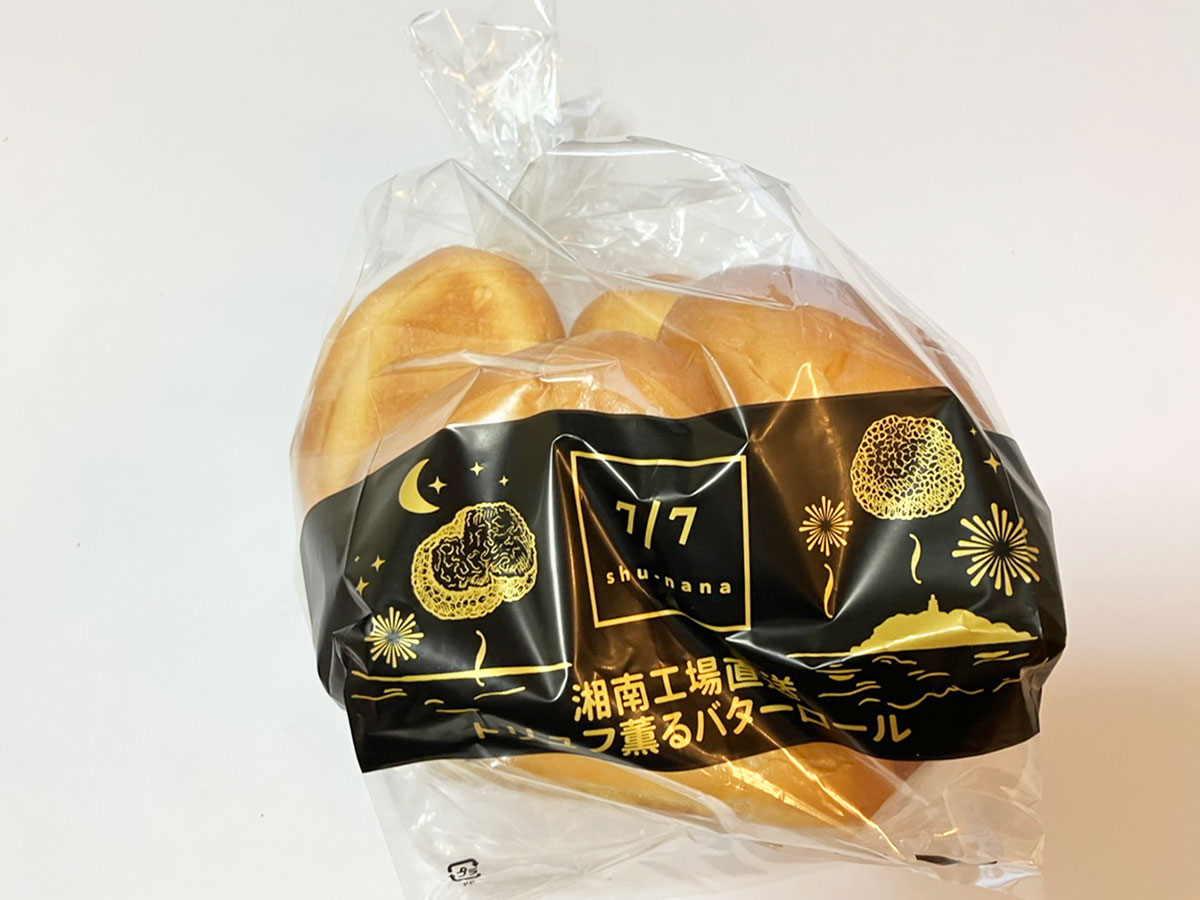 【ロピア】マニアが超激押し「トリュフ薫るバターロール」1個100円以下なのに、袋開けた瞬間「もう幸せ」の画像3