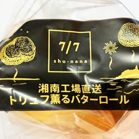 lopia-truffle_kaoru_butter_roll-2-20250815