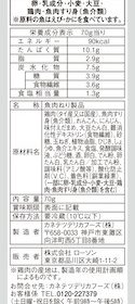 lowson-kaisyu2-20250805