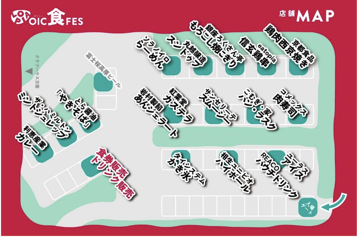 【ロピア】が「食フェス」開催！　キッチンカーで大集合する名物メニューとは？　パティシエ・鎧塚氏の特別メニューも！の画像5