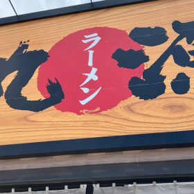 marugen_ramen-hiyashitsukemen-0-20250805