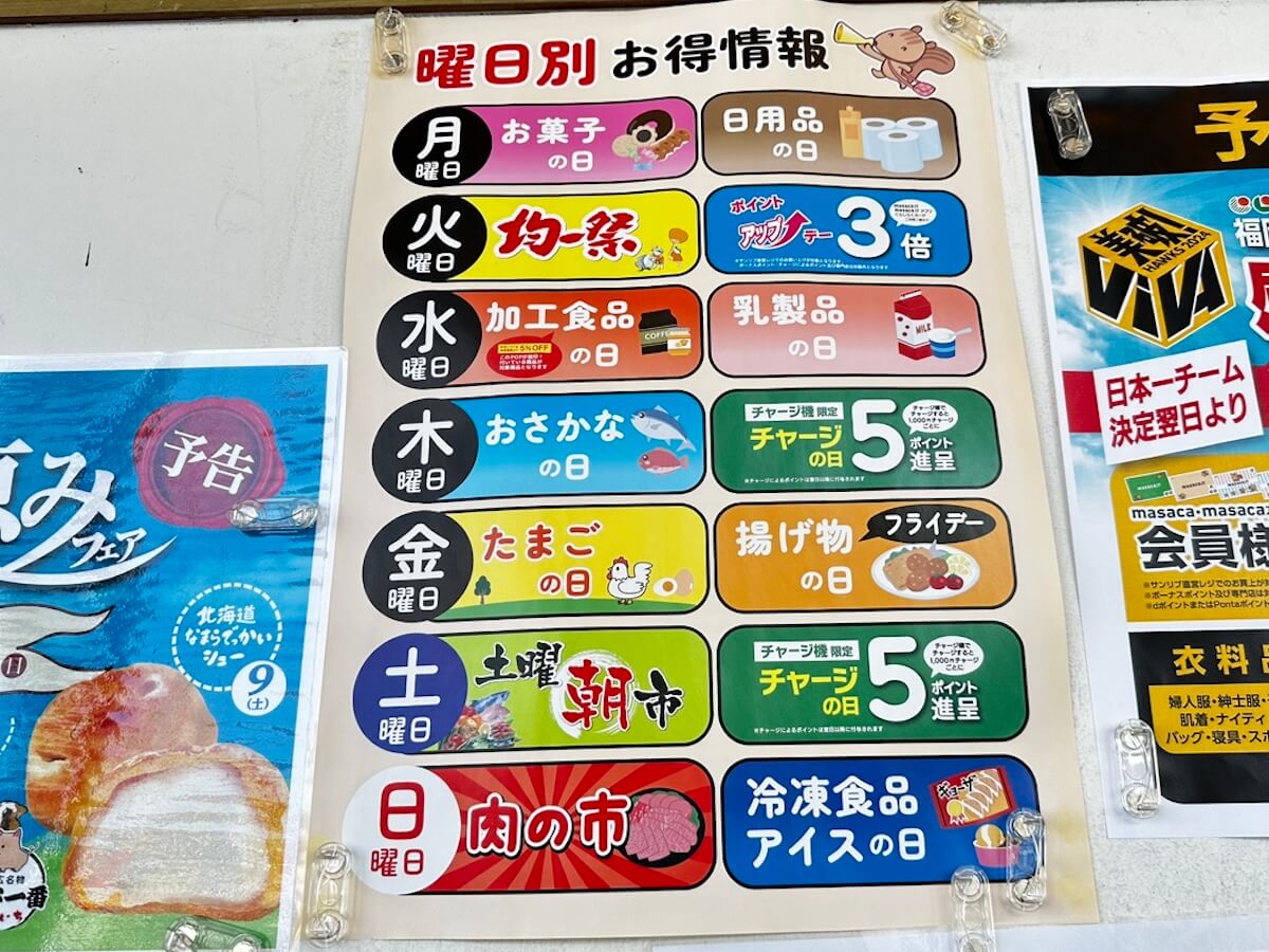福岡スーパー【マルショク】、天ぷらラインアップが魅力的！　予想を裏切る「ハムエッグ天」の味は？の画像2
