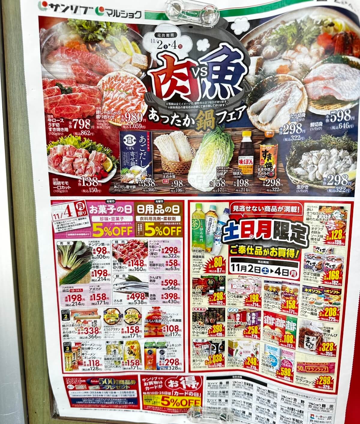 福岡スーパー【マルショク】、天ぷらラインアップが魅力的！　予想を裏切る「ハムエッグ天」の味は？の画像4