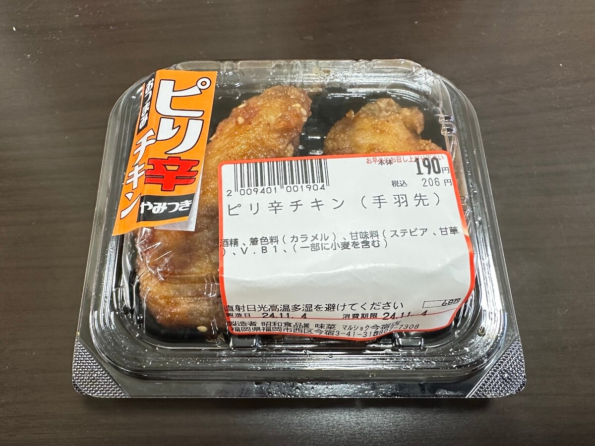 福岡スーパー【マルショク】、天ぷらラインアップが魅力的！　予想を裏切る「ハムエッグ天」の味は？の画像7