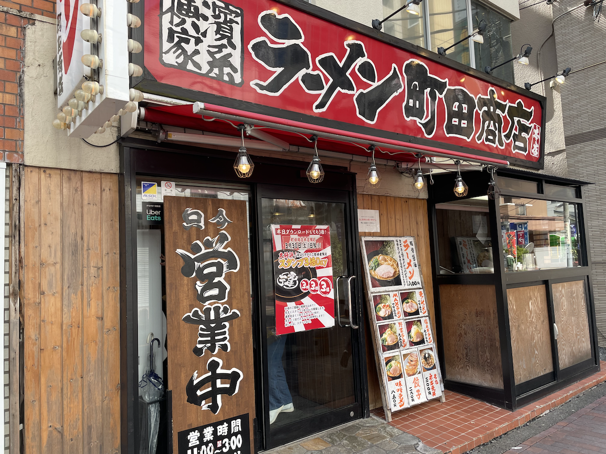 【幸楽苑】のアレ、なぜ消えた？　ラーメンよりすためしの【壱角家】！　有名ラーメンチェーン最新事情の画像4