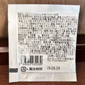 ministop-calbee-potato-3-20250820