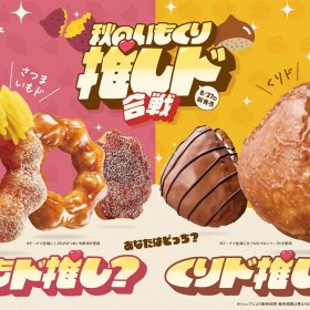 mister-donut-01-20250827