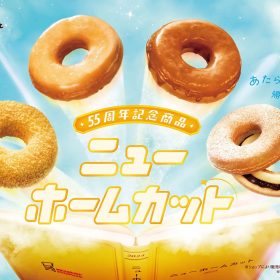 misterdonut-01-20250807