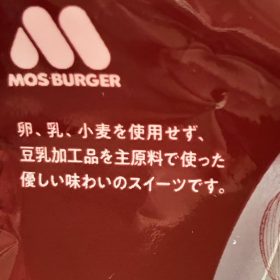 mos_burgers-ice_dolce-2-20250808