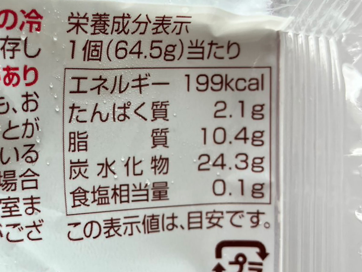 「これ知らなかった！」【モスバーガー】390円「最高のスイーツ」とは？　アイスドルチェ3品を食べてびっくりの画像16