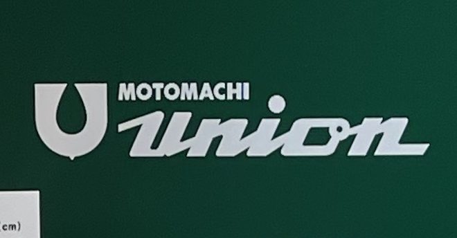 横浜の名門スーパー【もとまちユニオン】11年にわたる人気弁当の中身は？　646円で「大満足」！