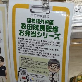 motomachiunion-obentokansyu