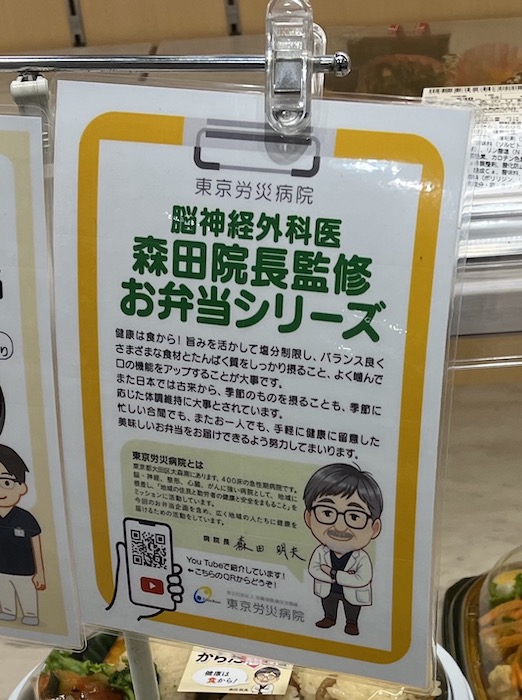 横浜の高級スーパー【もとまちユニオン】が大リニューアル！　の画像3