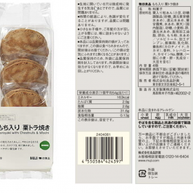 mujirusi-kaisyu-20250814